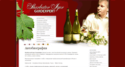 Desktop Screenshot of guidexpert.ru